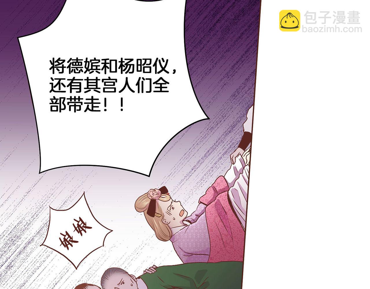 第36话 册封皇后62
