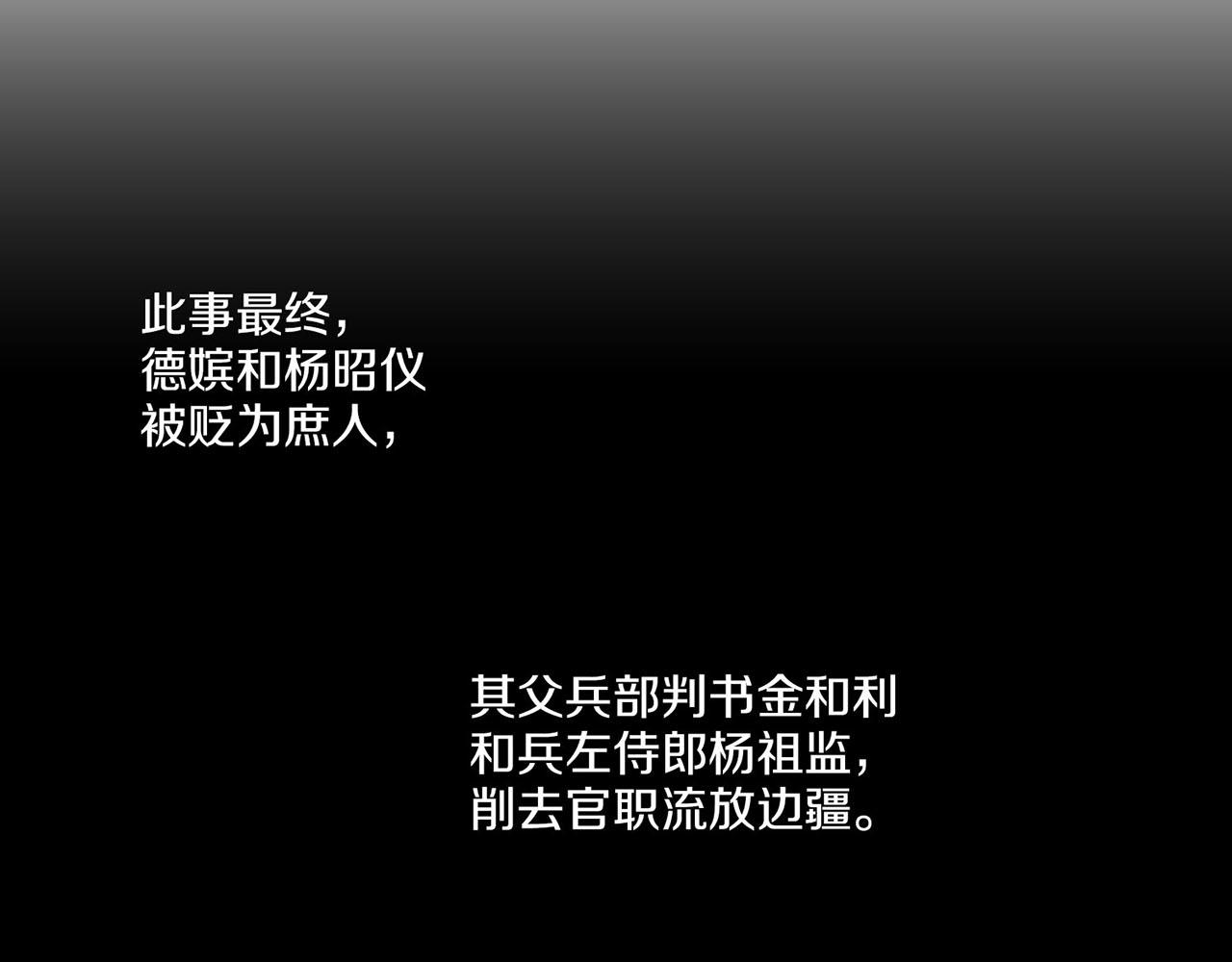 第36话 册封皇后69