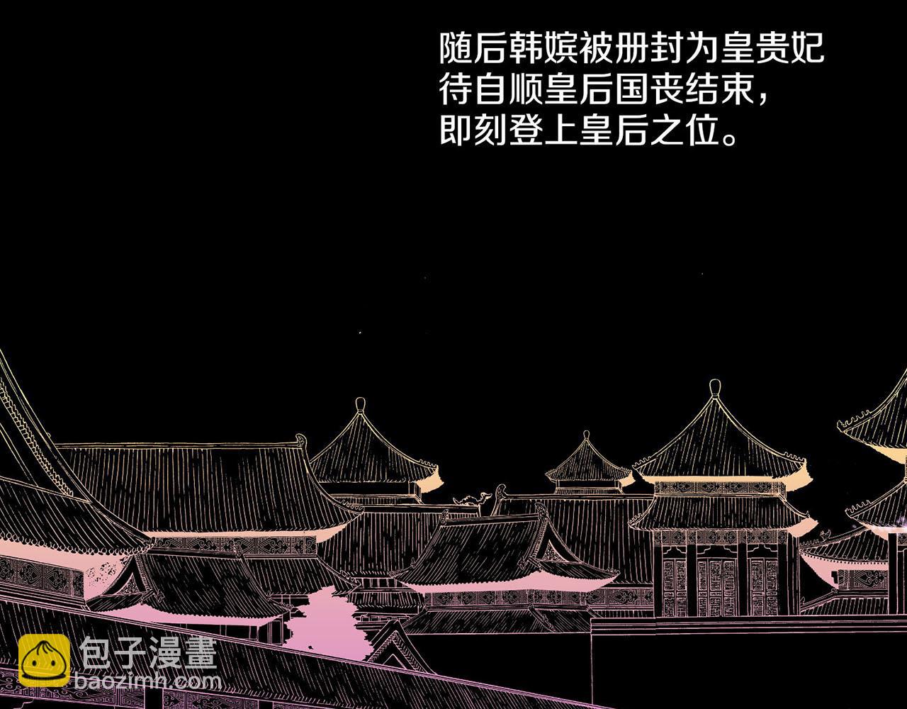 第36话 册封皇后71