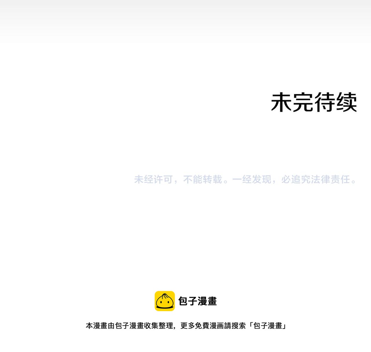 第36话 册封皇后79