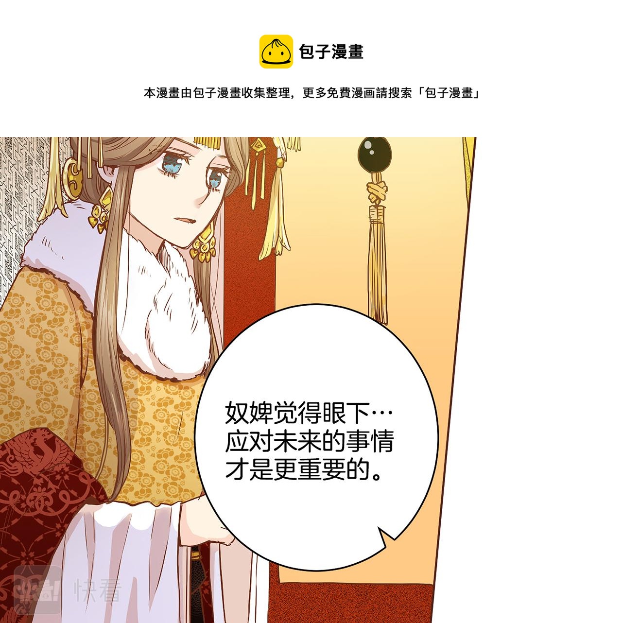 第37话 眼下的未来20
