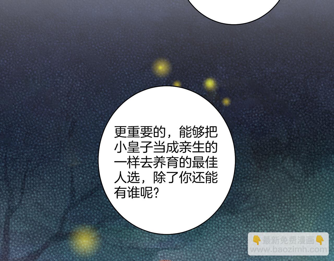 第37话 眼下的未来47