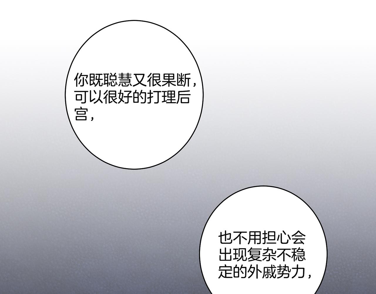 第37话 眼下的未来50