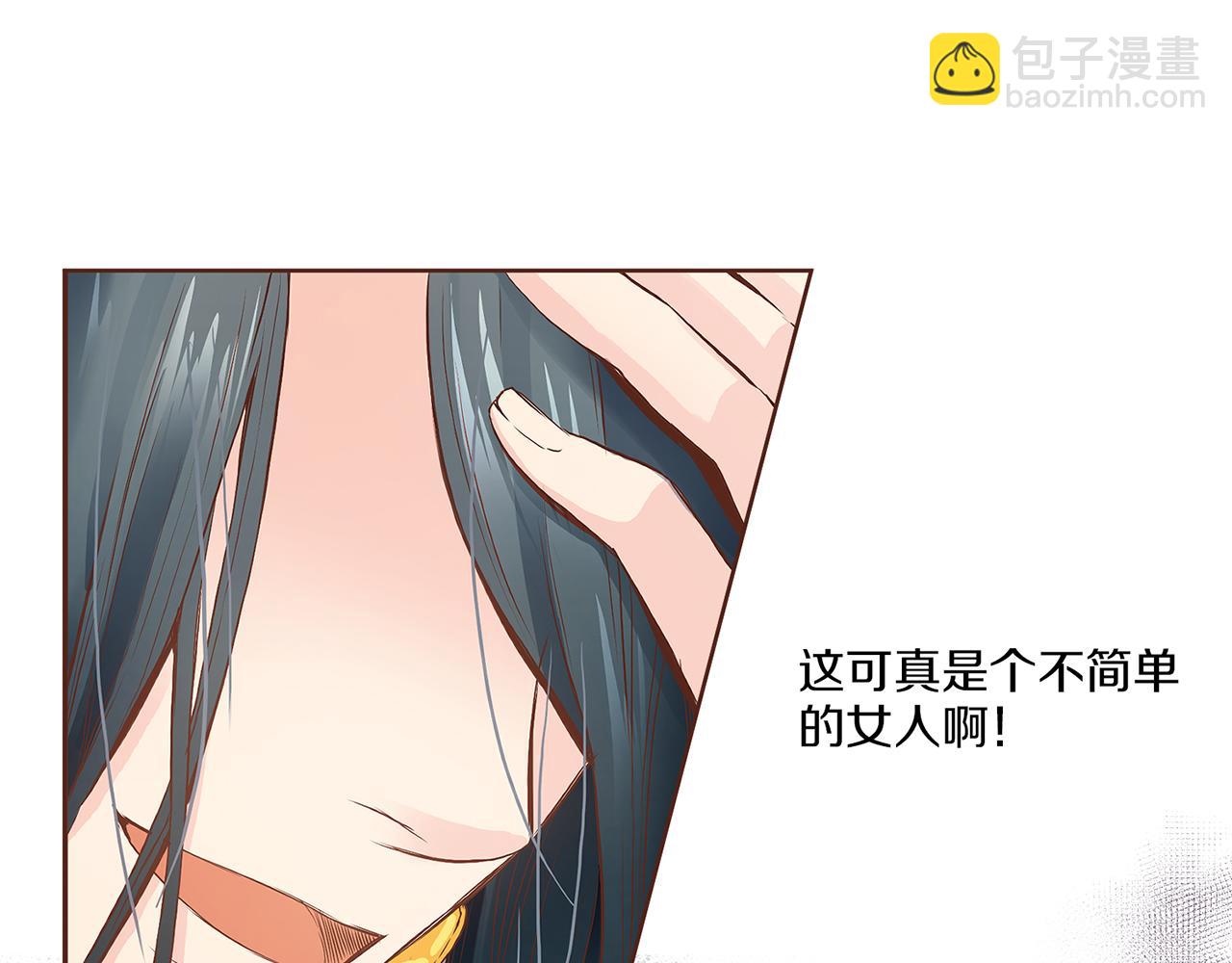 第38话 名为雪华14