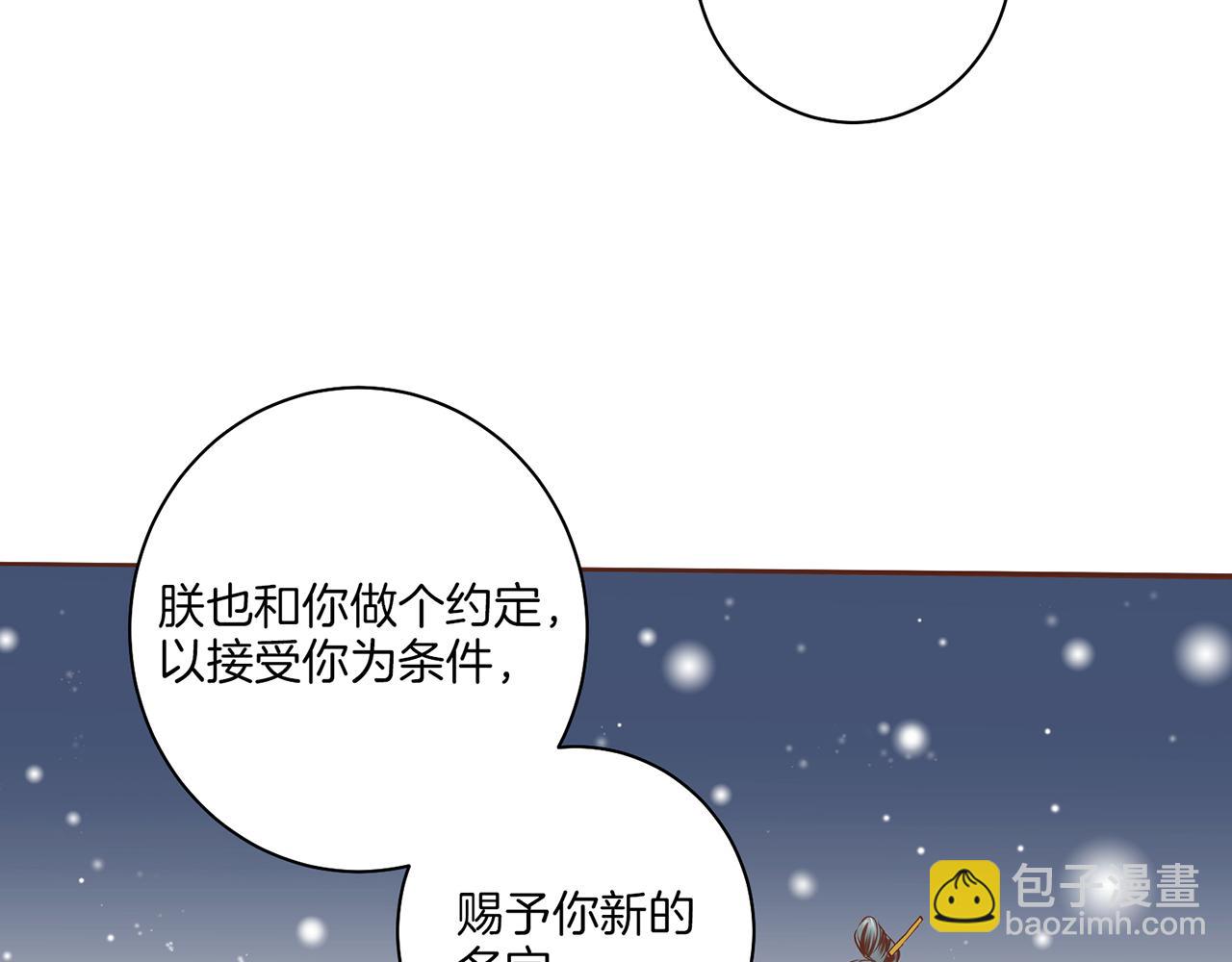 第38话 名为雪华21