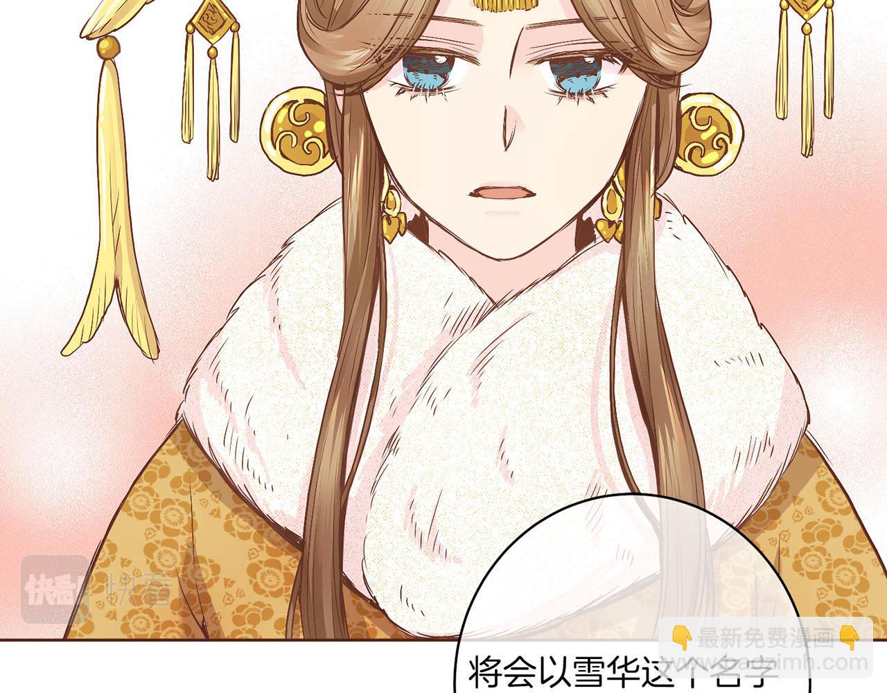 第38话 名为雪华27