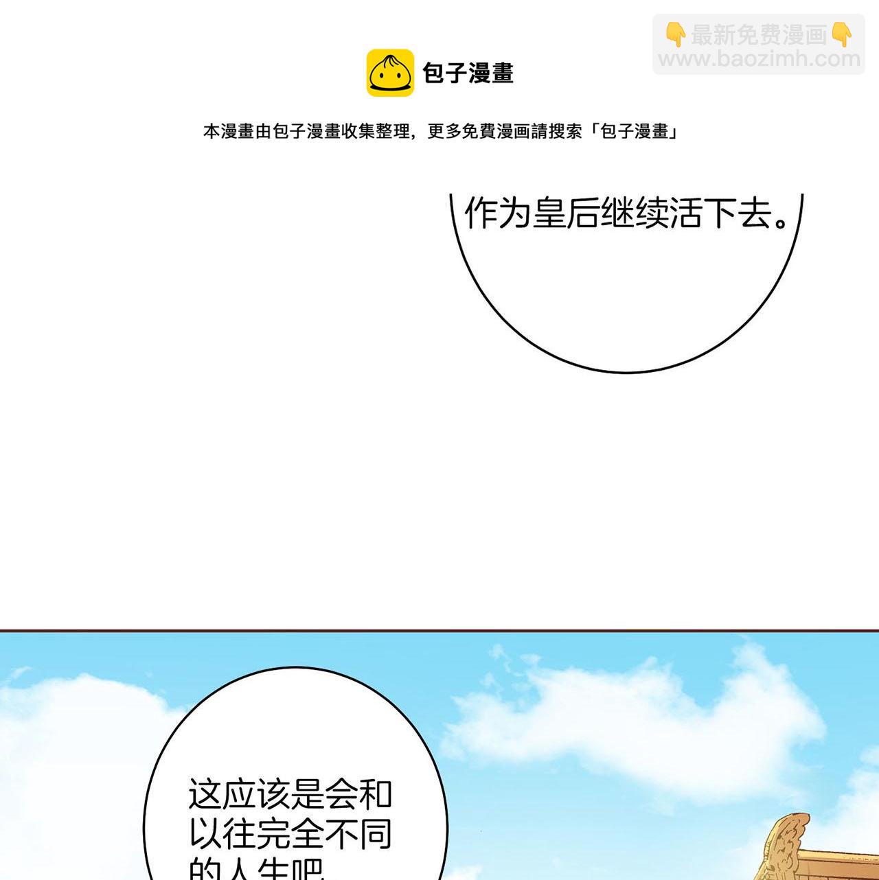 第38话 名为雪华28
