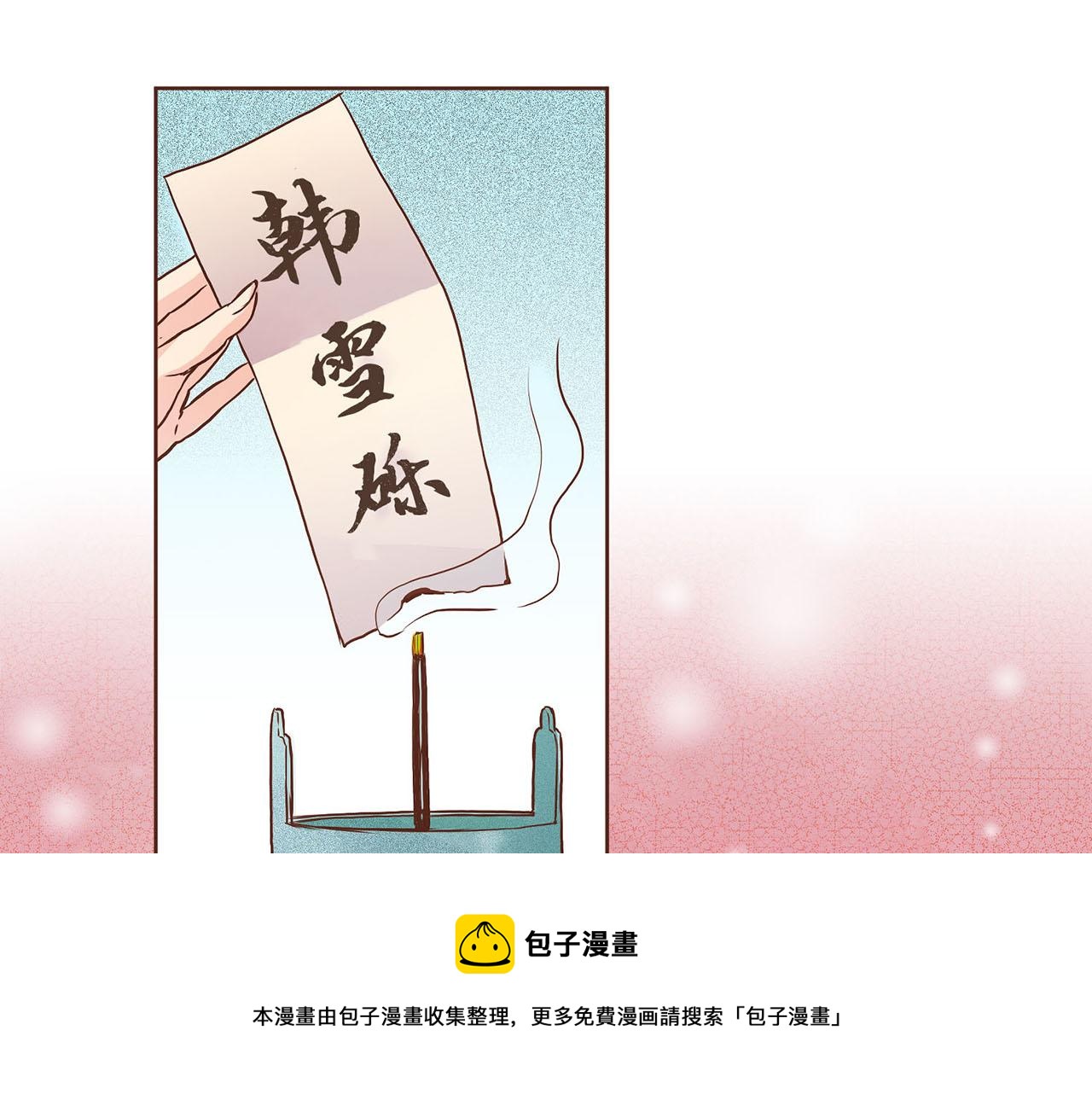 第38话 名为雪华36