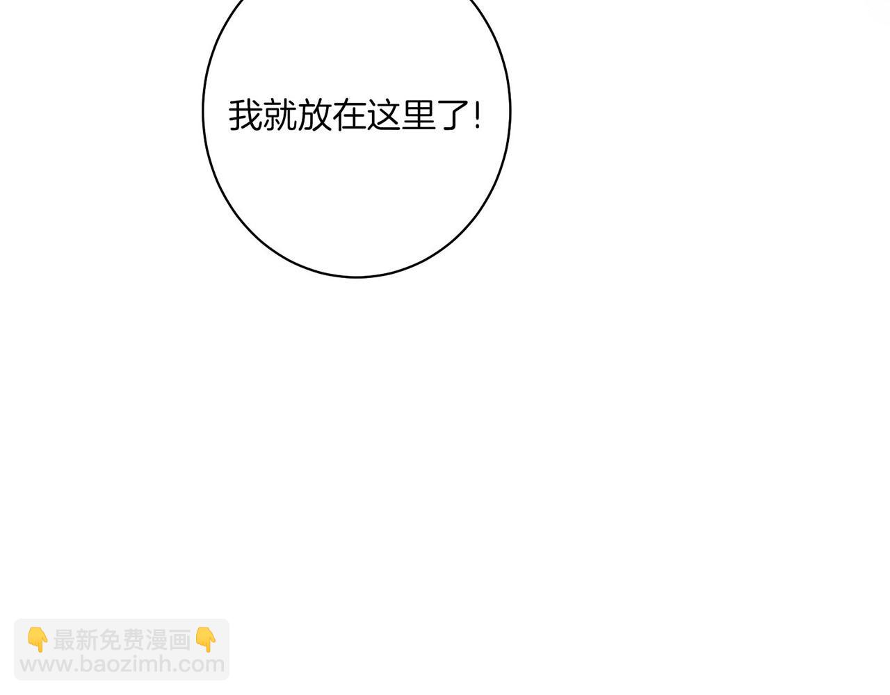 第38话 名为雪华39