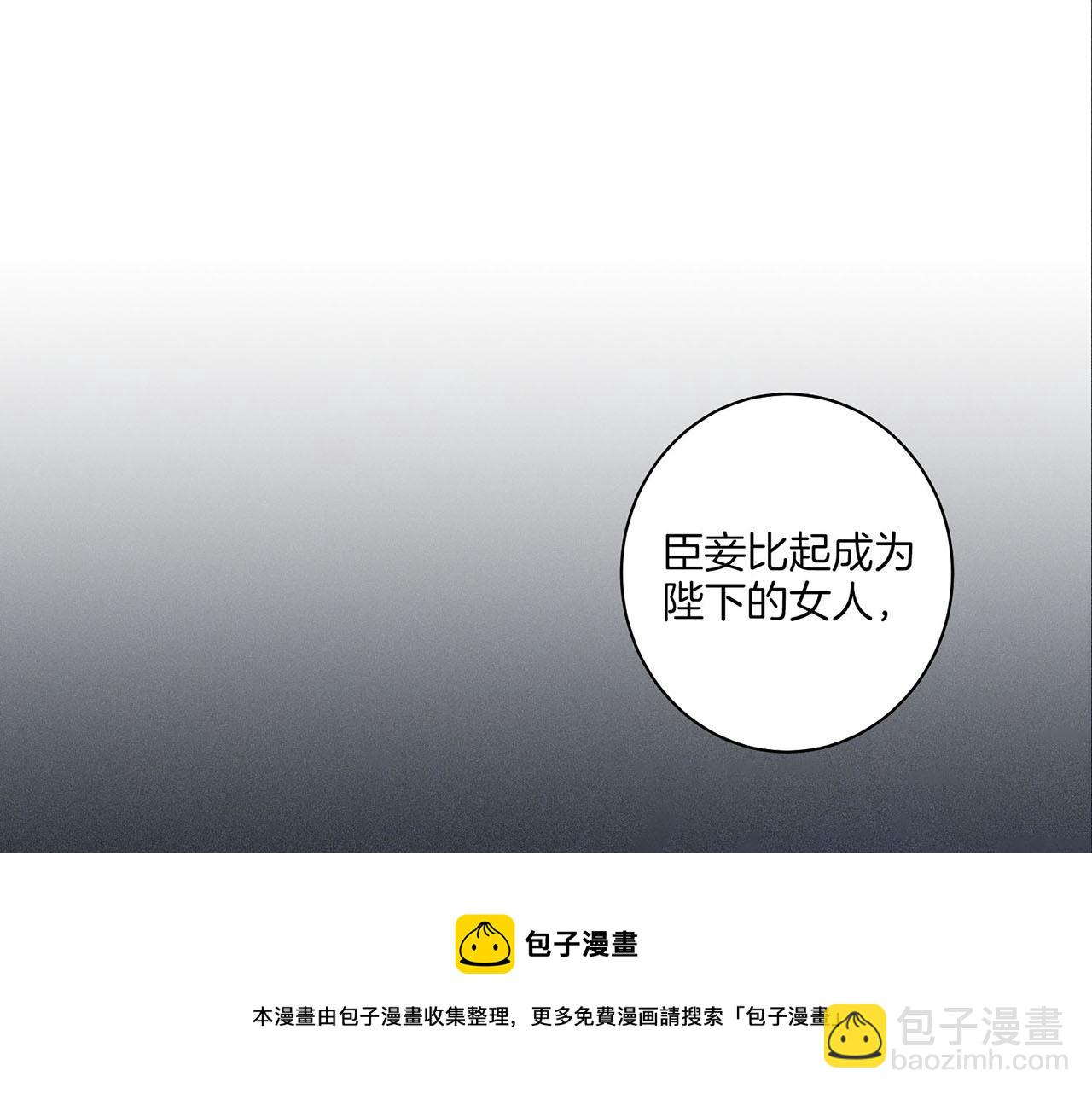 第38话 名为雪华4