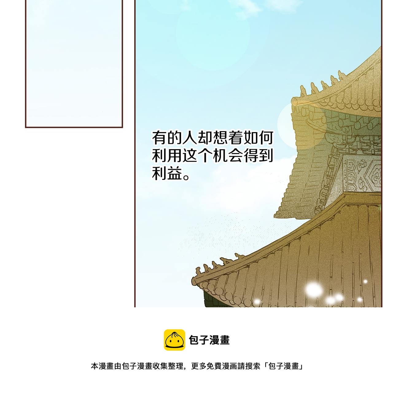 第38话 名为雪华48