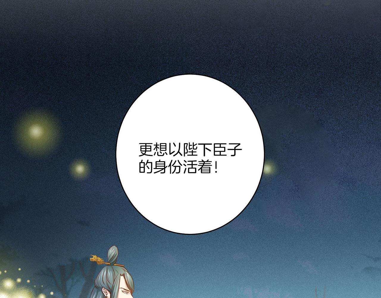 第38话 名为雪华5