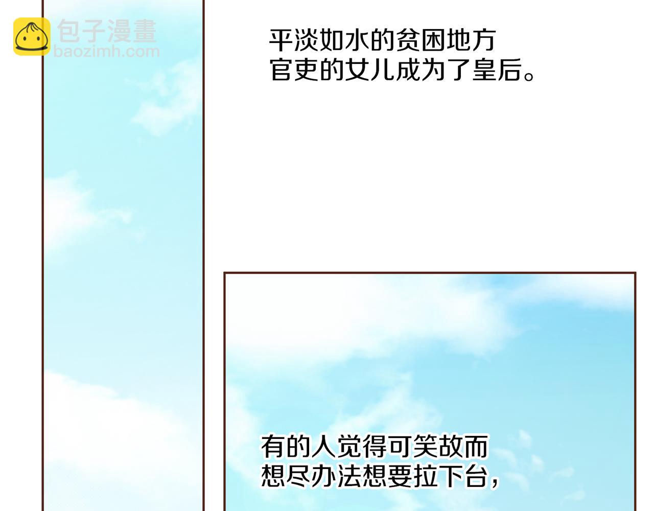 第38话 名为雪华51