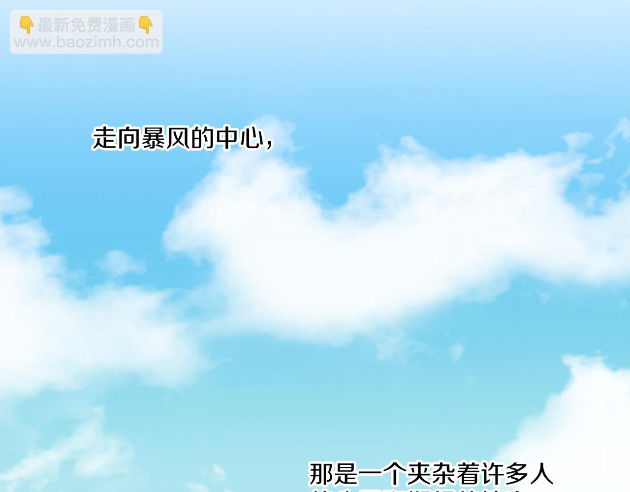 第38话 名为雪华58
