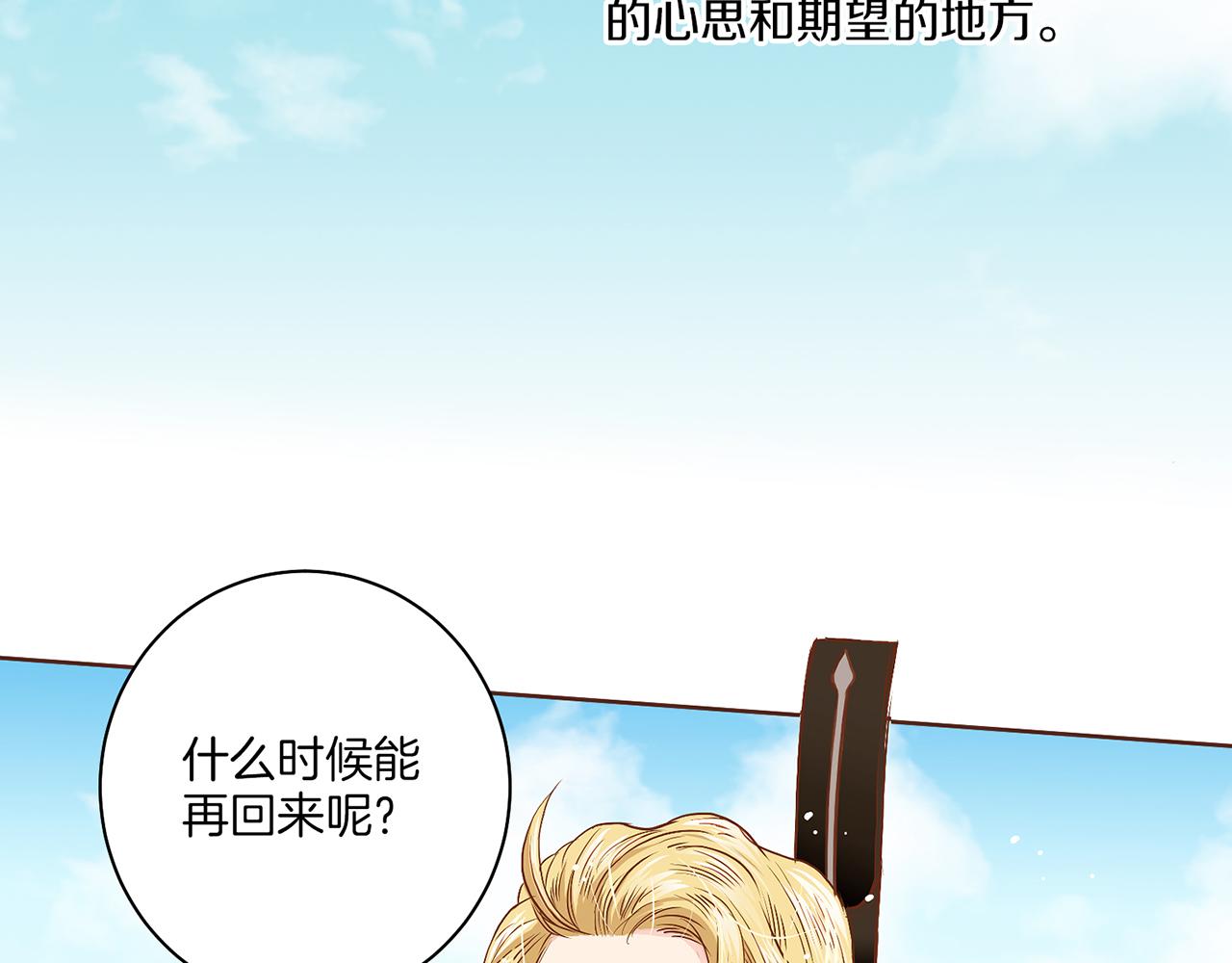 第38话 名为雪华59