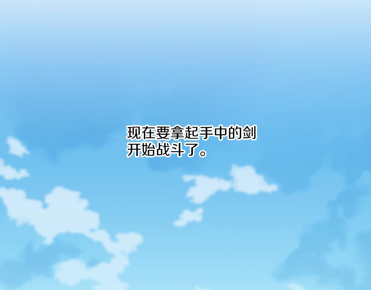 第38话 名为雪华70