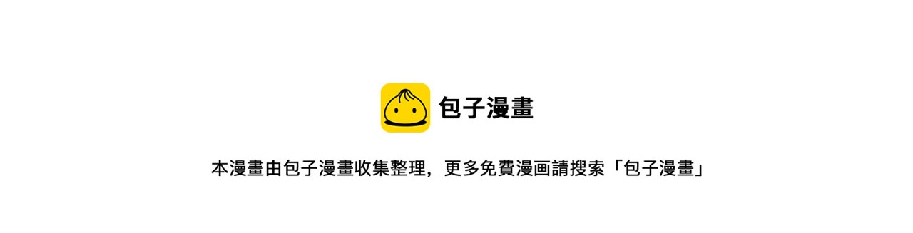 第38话 名为雪华74