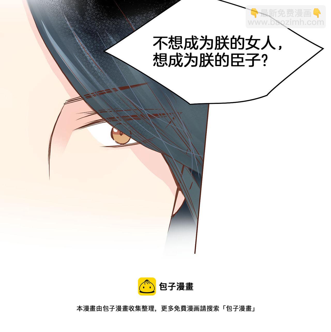 第38话 名为雪华8
