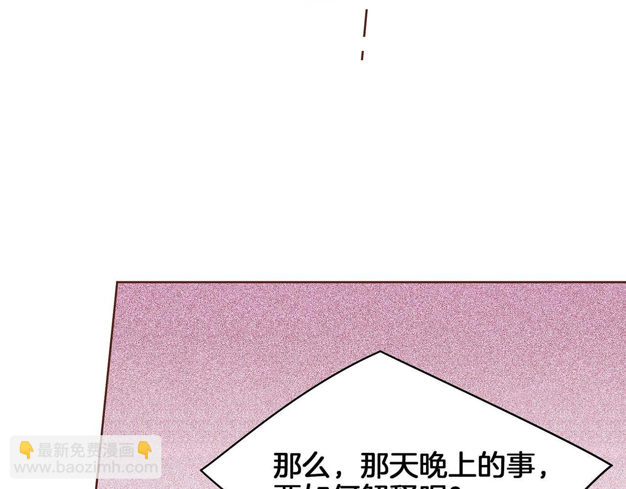 第38话 名为雪华9
