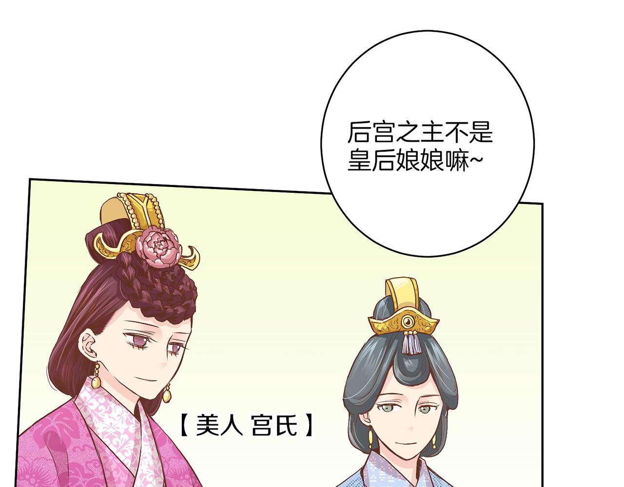 第39话 嫔妃昭仪10