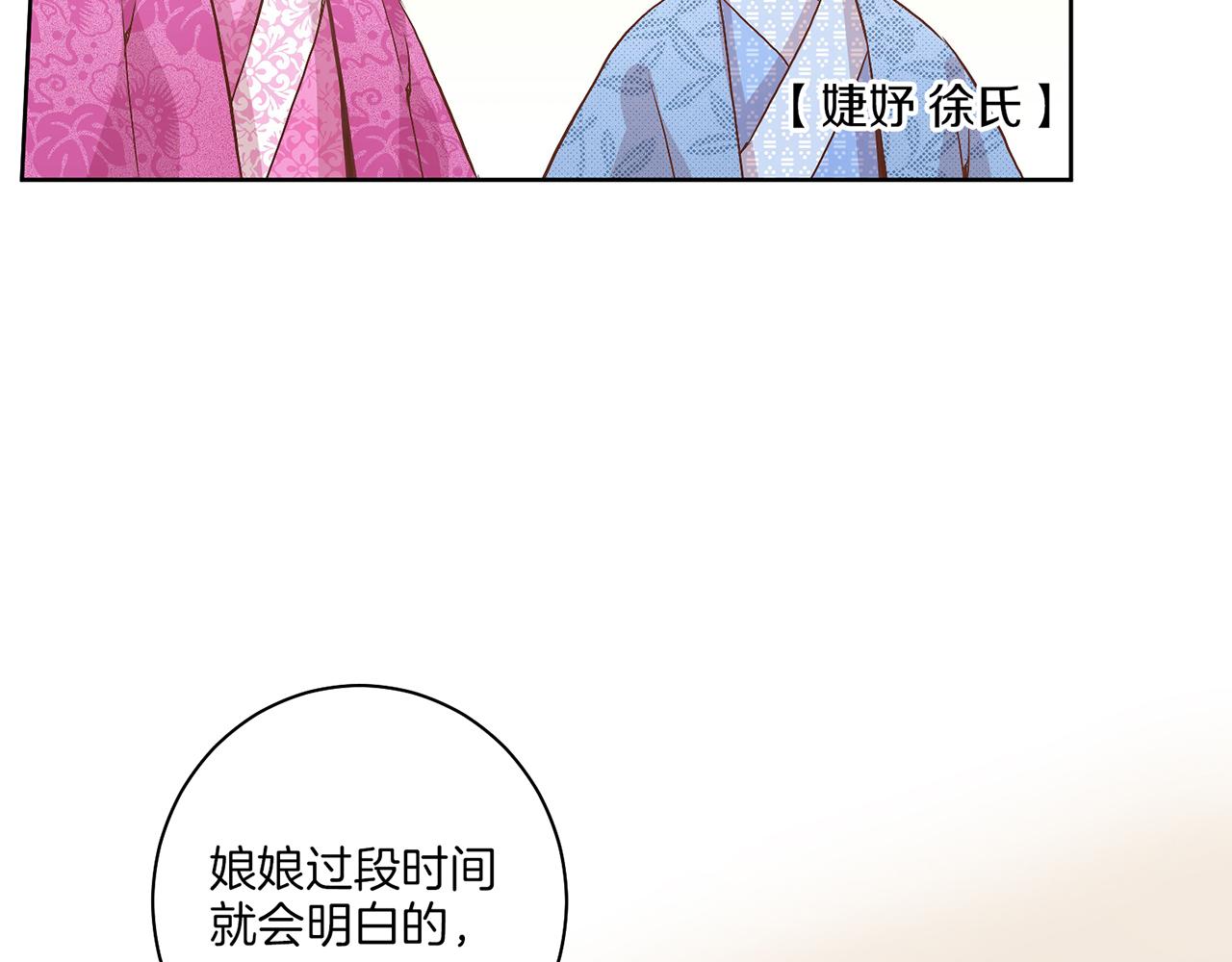 第39话 嫔妃昭仪11
