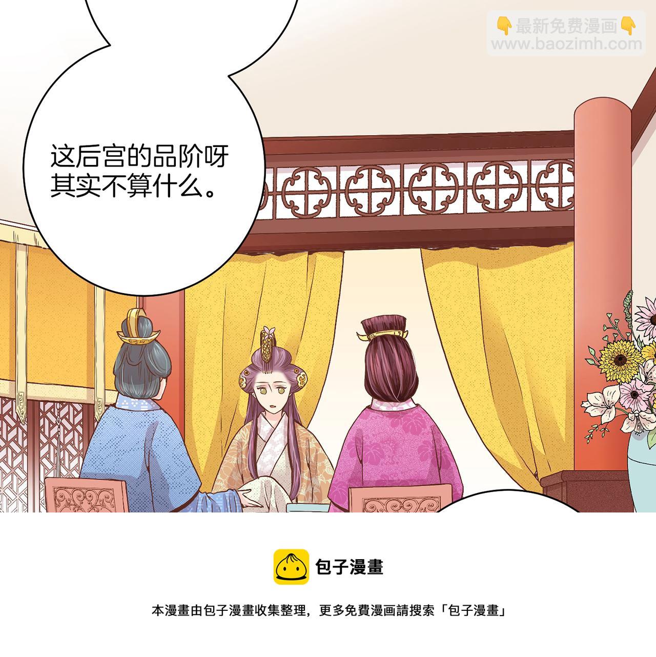 第39话 嫔妃昭仪12