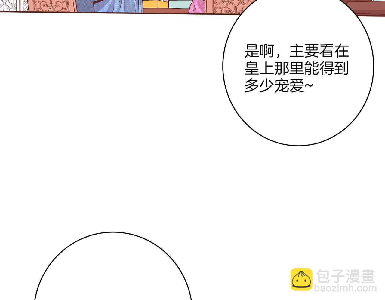 第39话 嫔妃昭仪13