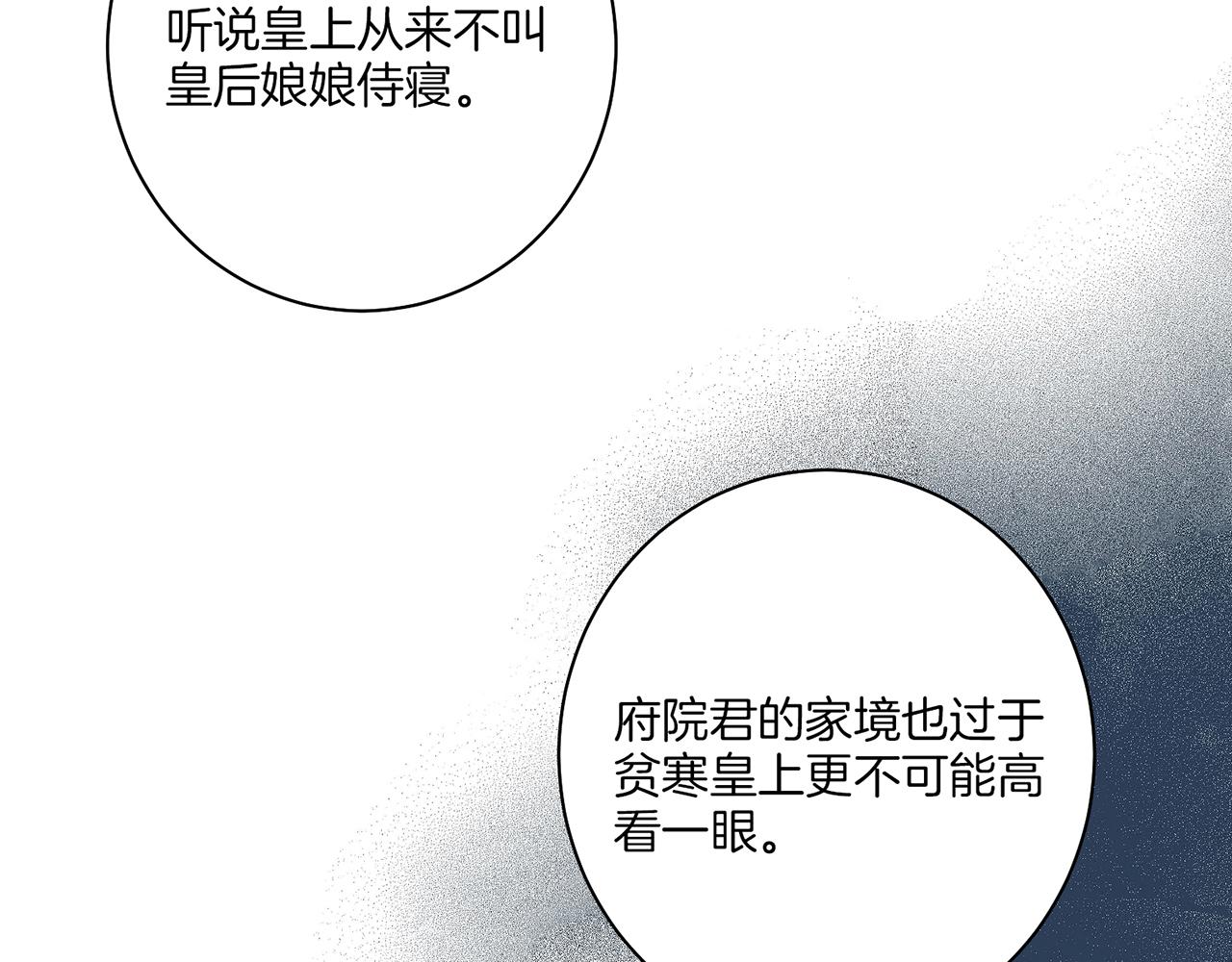 第39话 嫔妃昭仪14