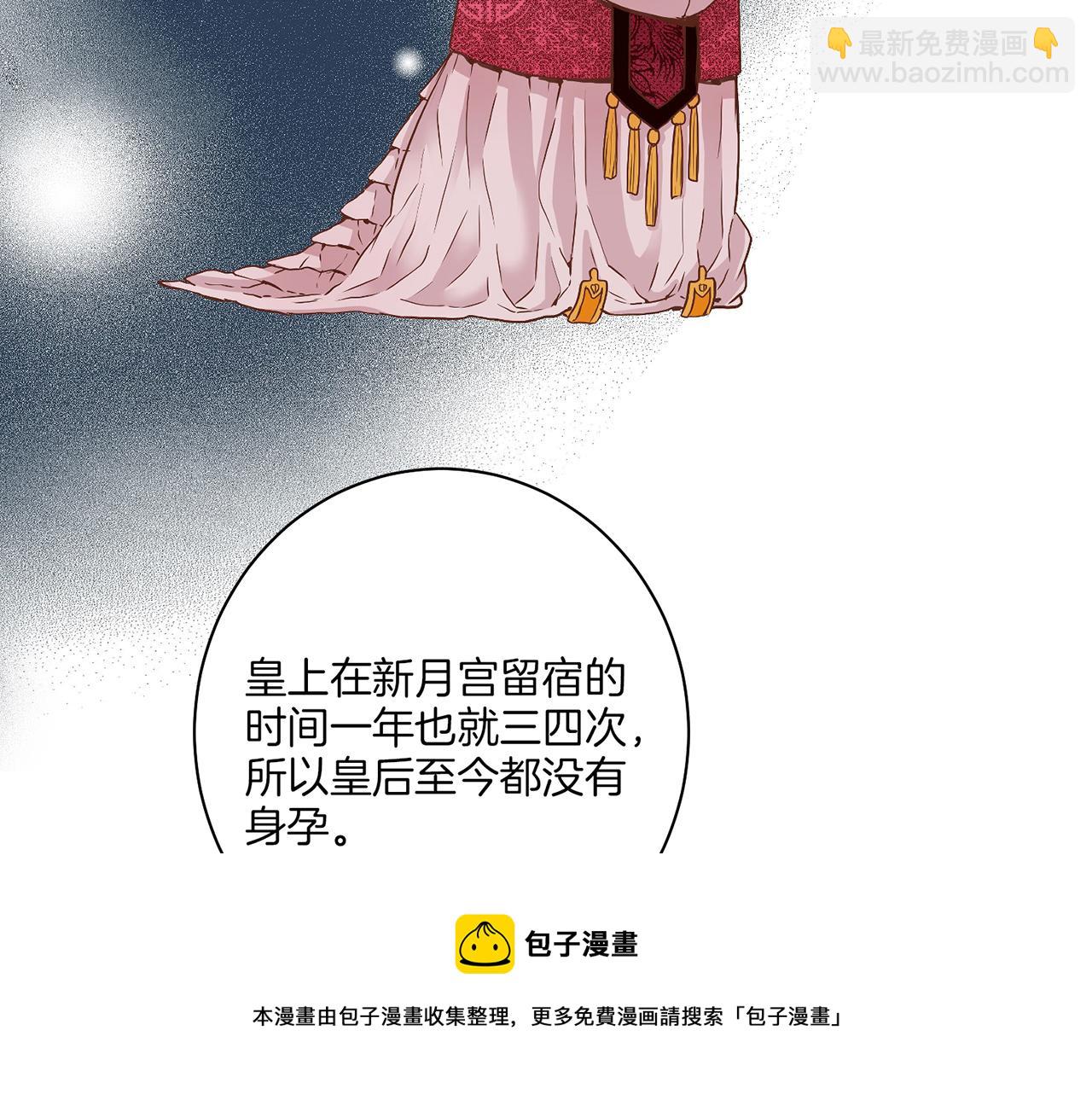 第39话 嫔妃昭仪16