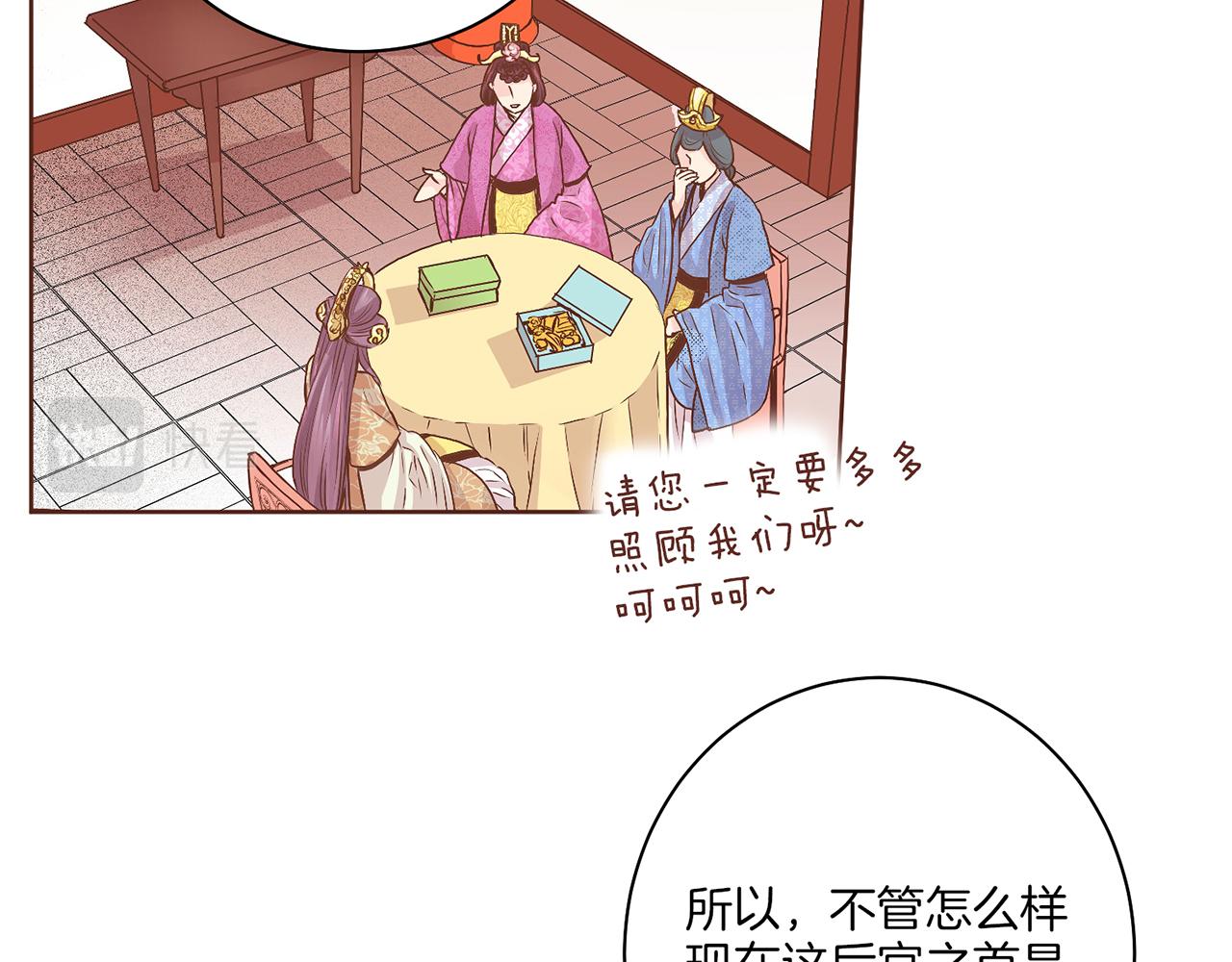 第39话 嫔妃昭仪18