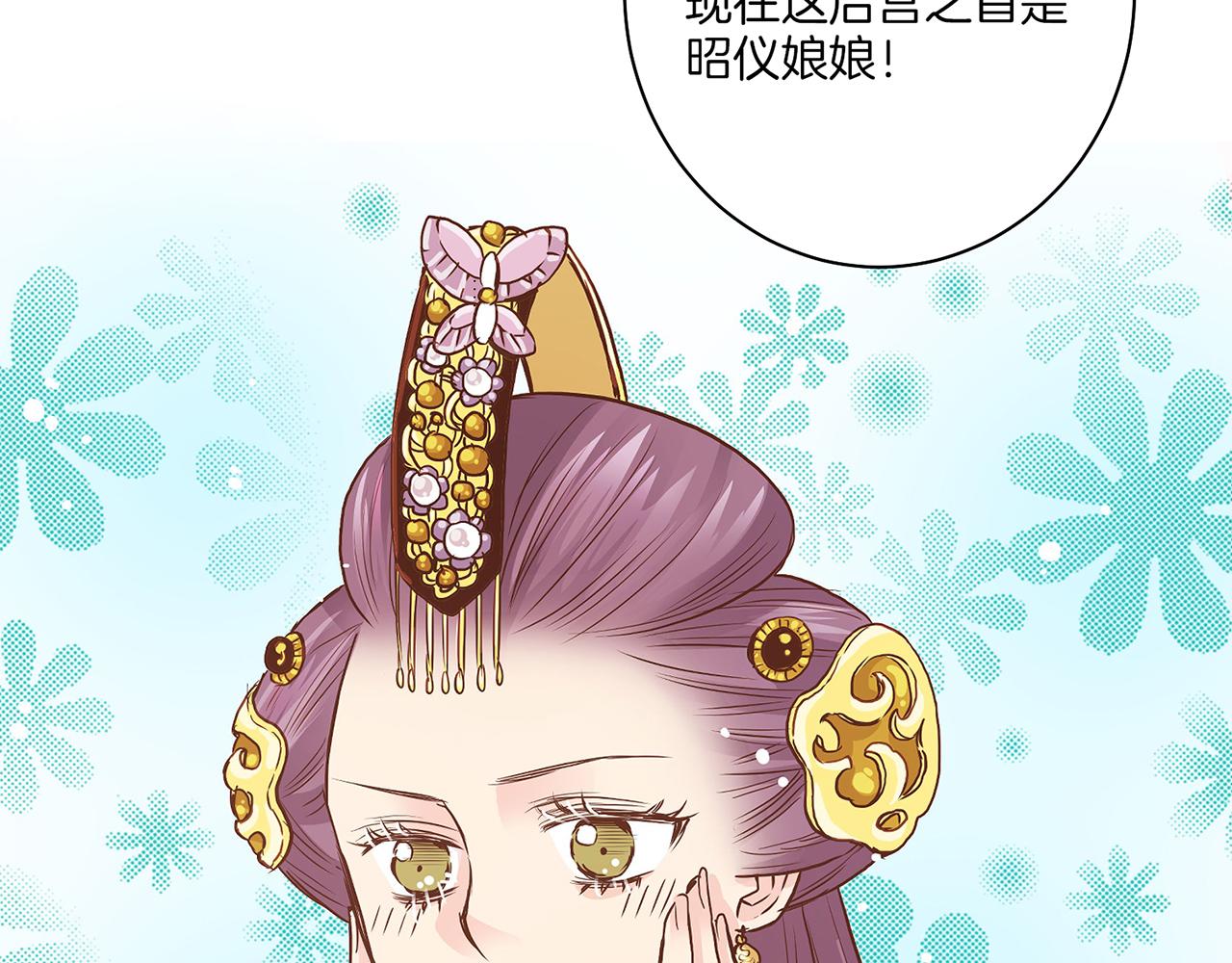 第39话 嫔妃昭仪19
