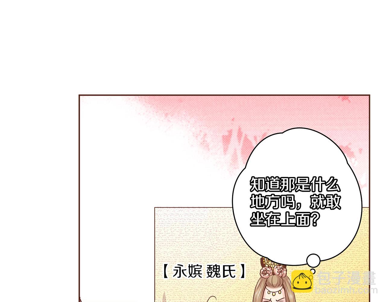 第39话 嫔妃昭仪33