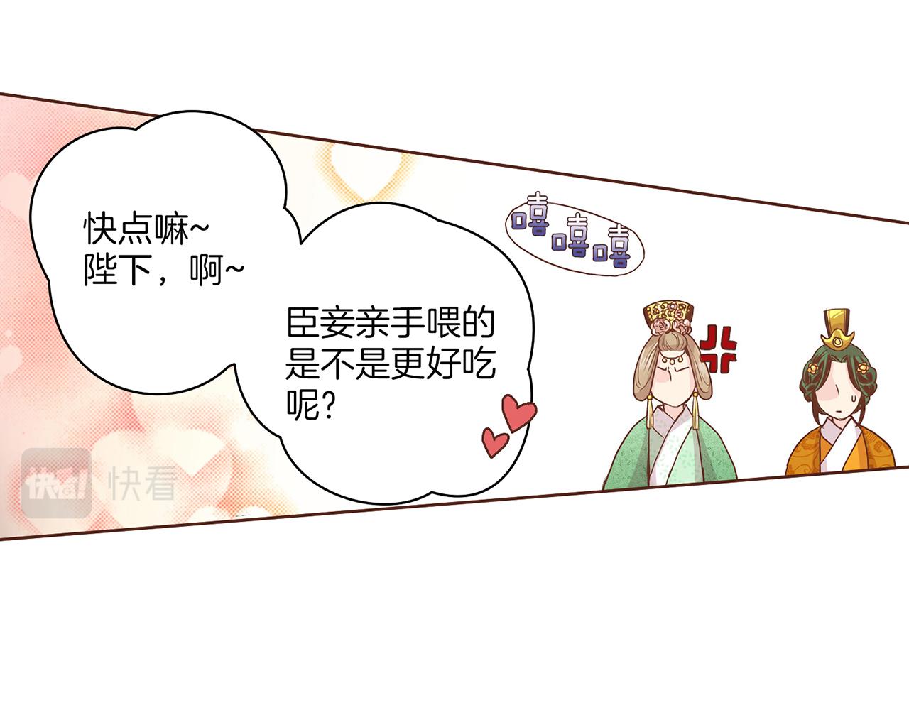 第39话 嫔妃昭仪35