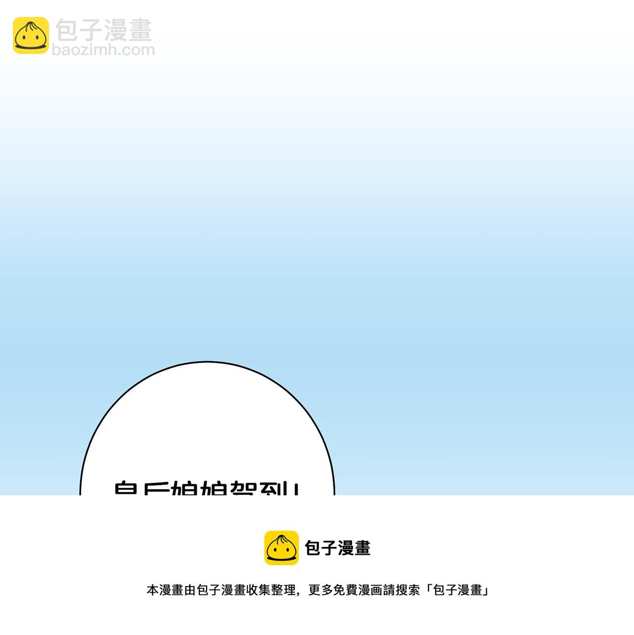 第39话 嫔妃昭仪36