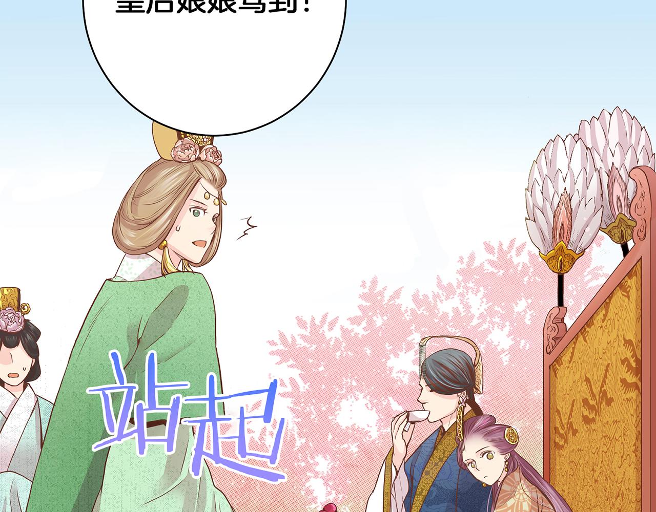 第39话 嫔妃昭仪37