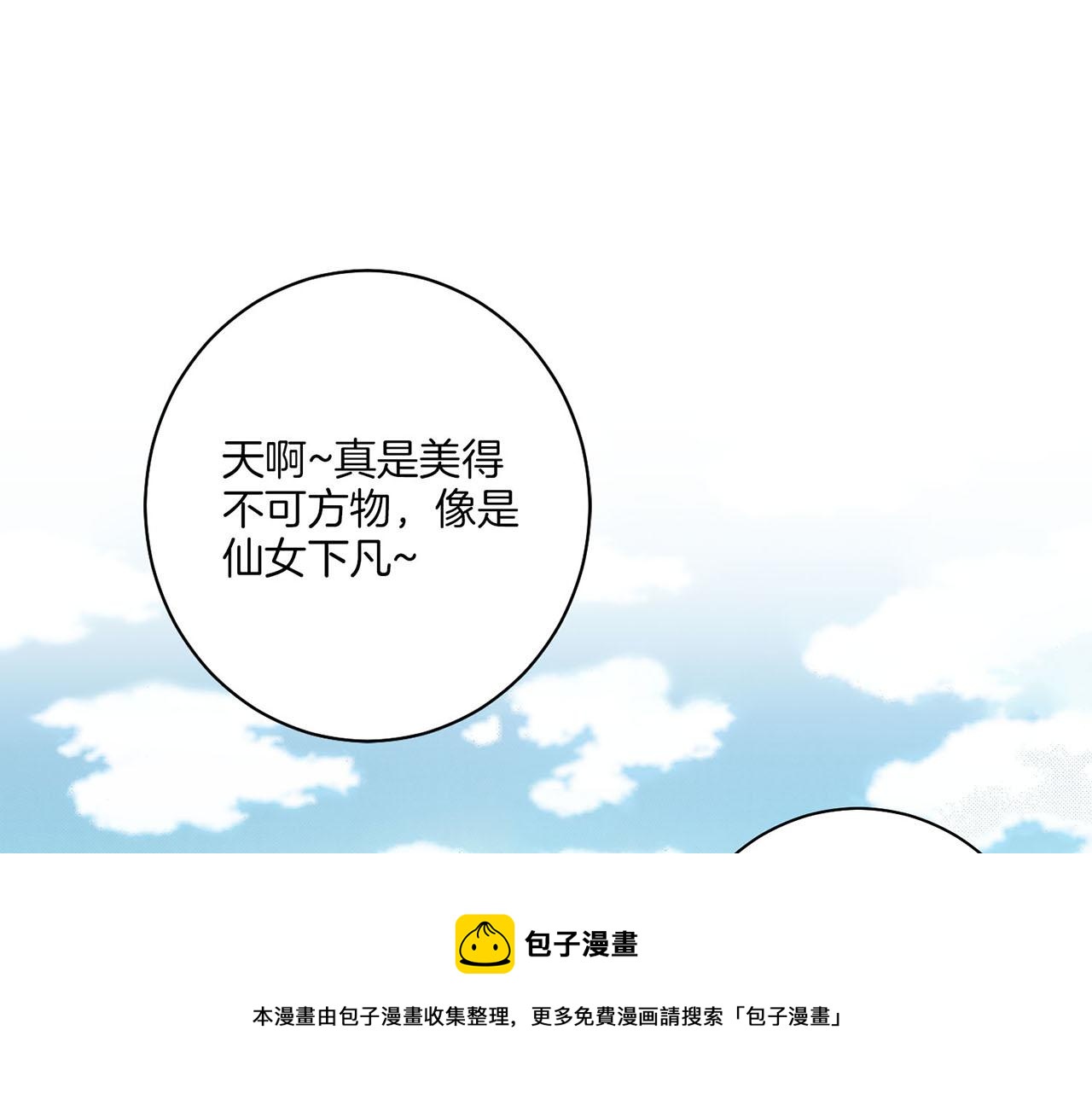 第39话 嫔妃昭仪4
