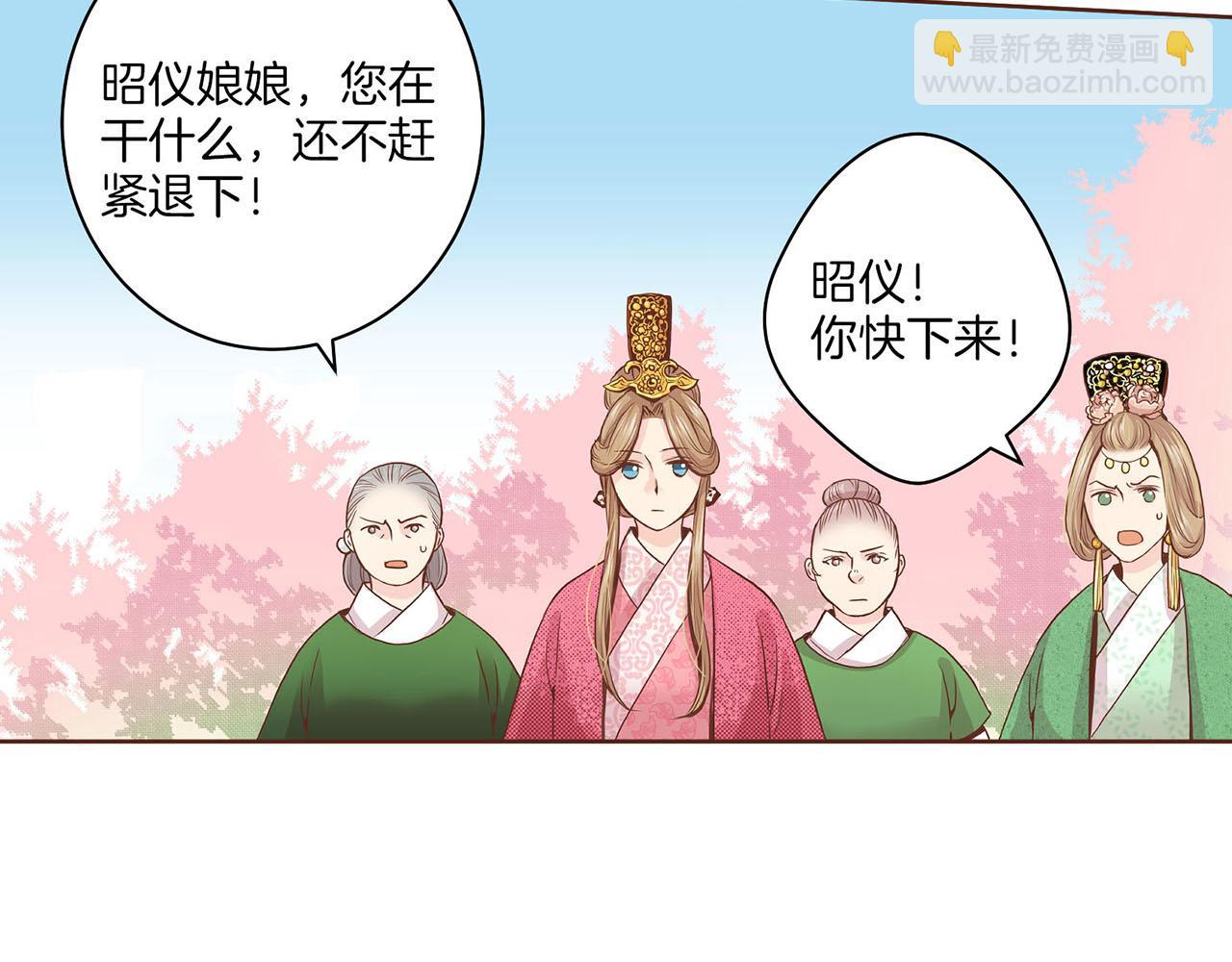 第39话 嫔妃昭仪43