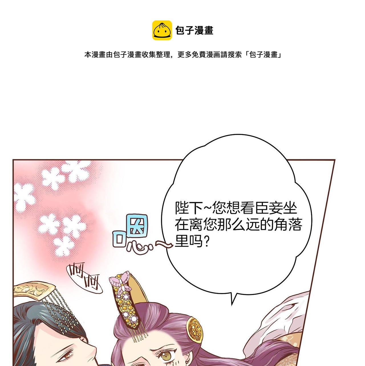 第39话 嫔妃昭仪44