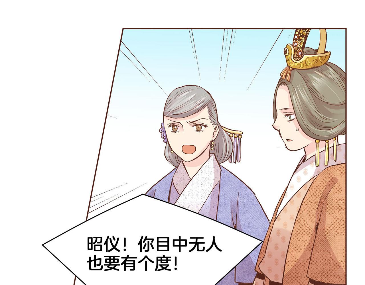 第39话 嫔妃昭仪46