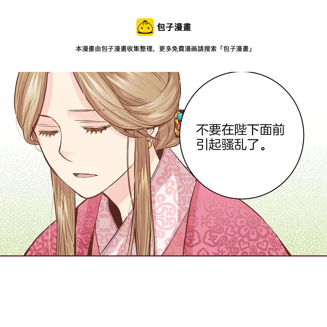 第39话 嫔妃昭仪48