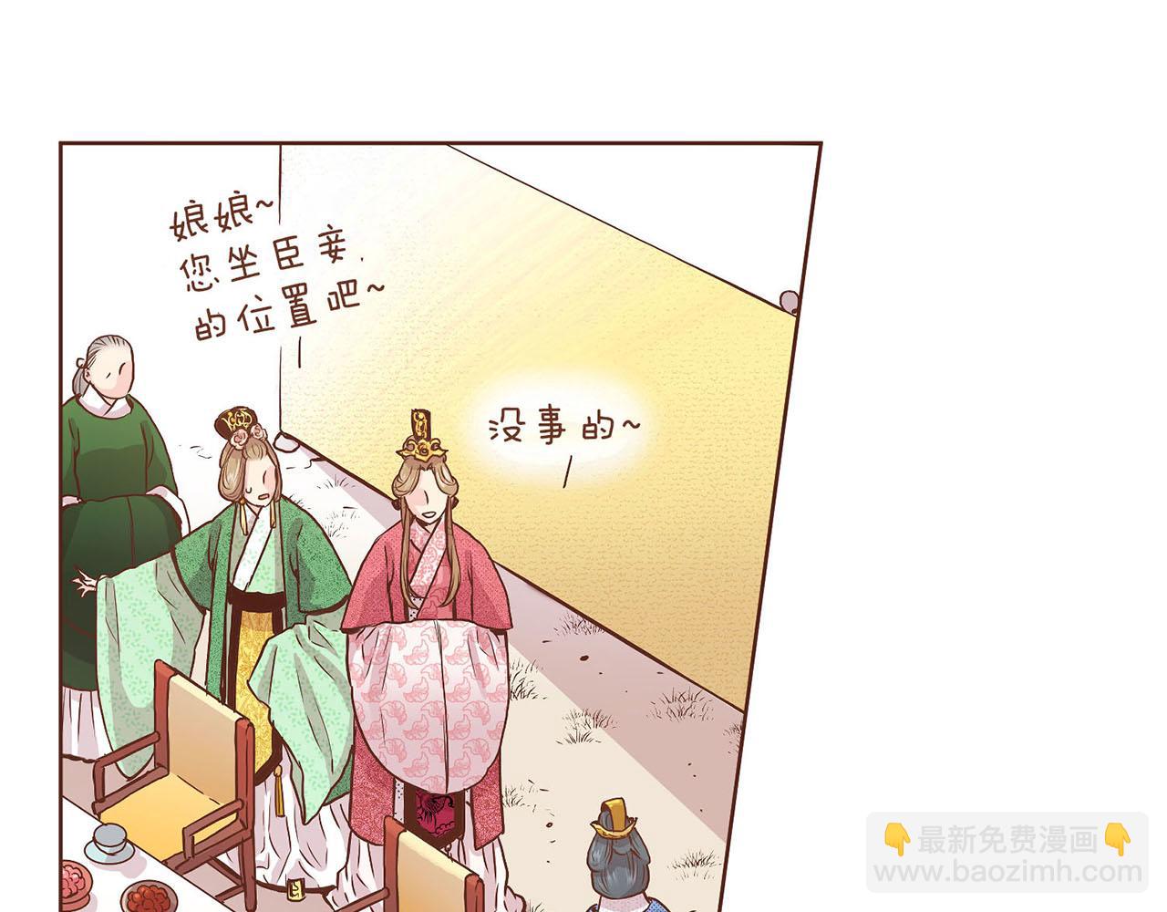 第39话 嫔妃昭仪49