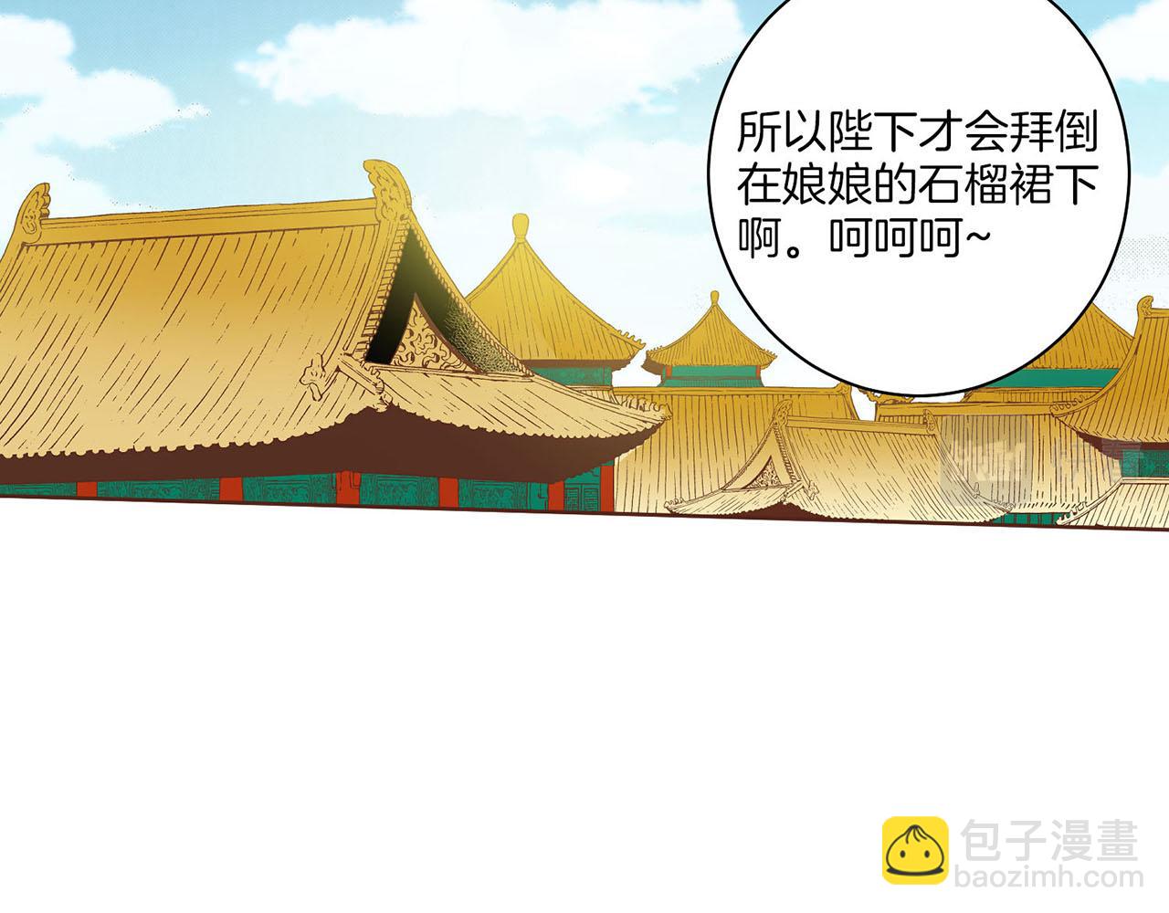 第39话 嫔妃昭仪5