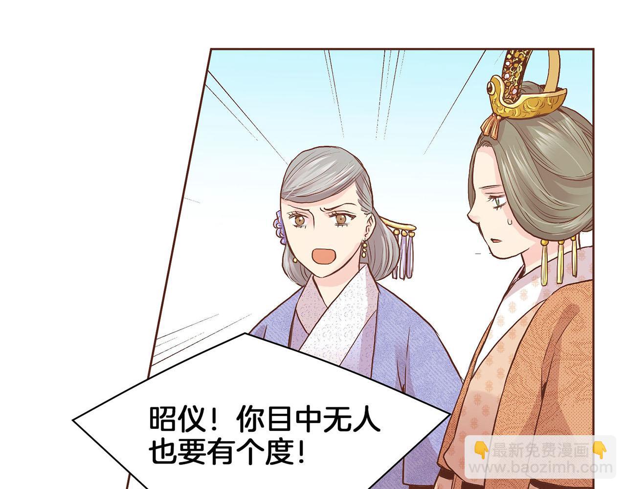 第39话 嫔妃昭仪50