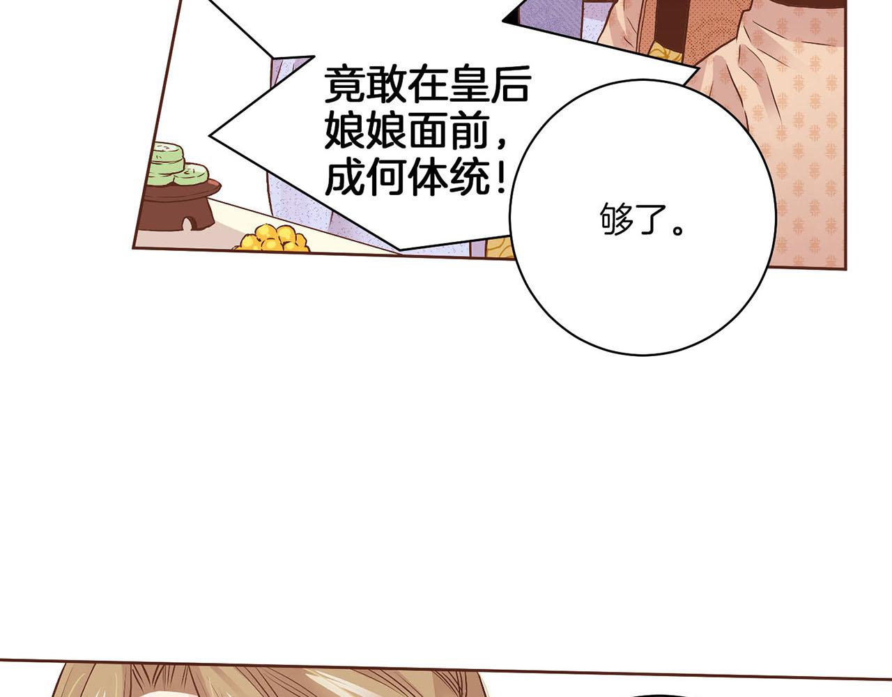 第39话 嫔妃昭仪51