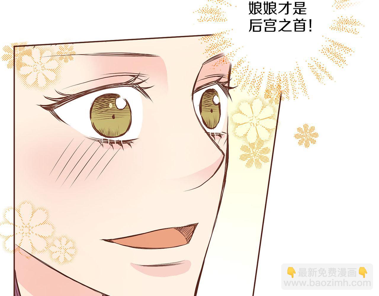 第39话 嫔妃昭仪58