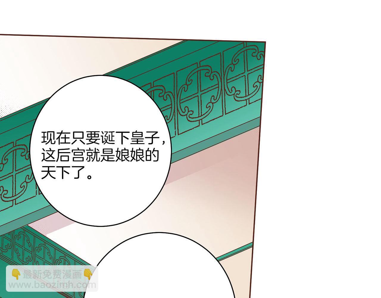 第39话 嫔妃昭仪6