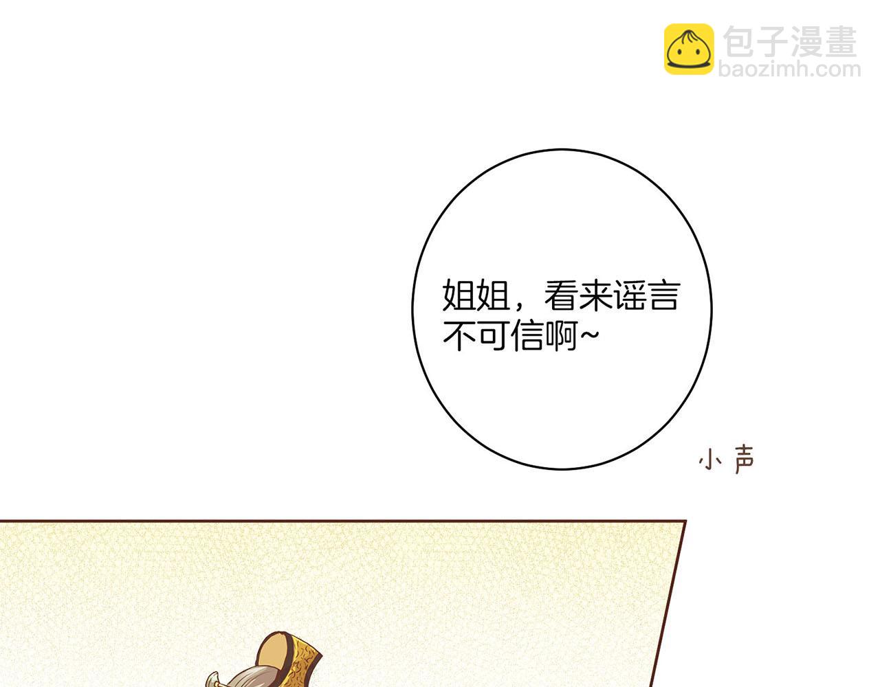 第39话 嫔妃昭仪61