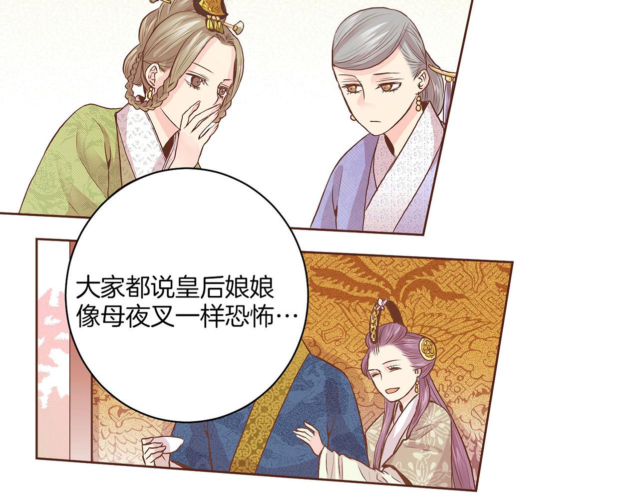 第39话 嫔妃昭仪62