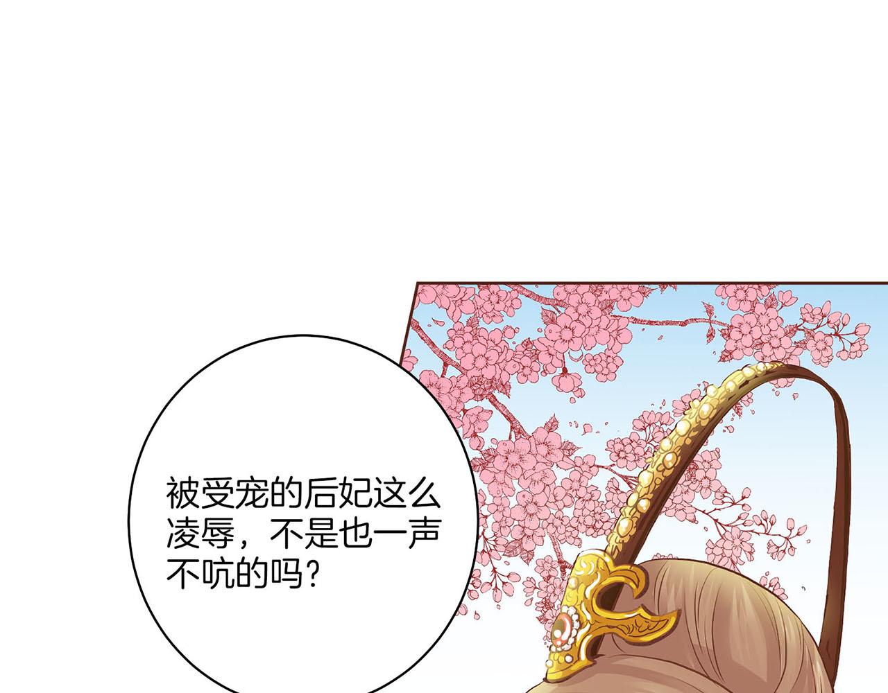 第39话 嫔妃昭仪63