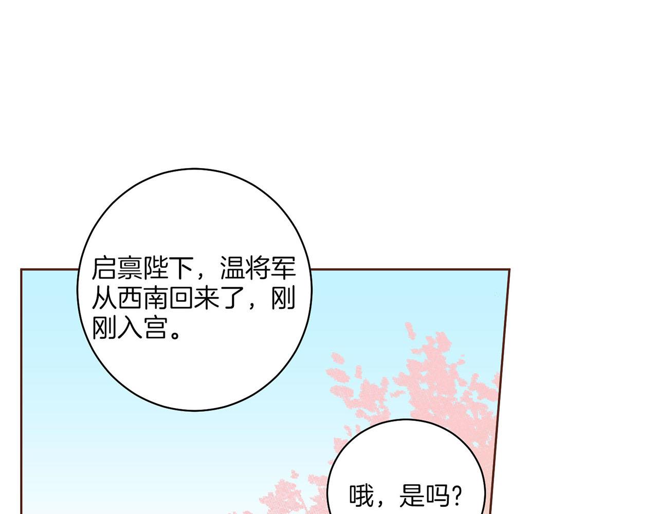 第39话 嫔妃昭仪69